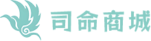 司命商城